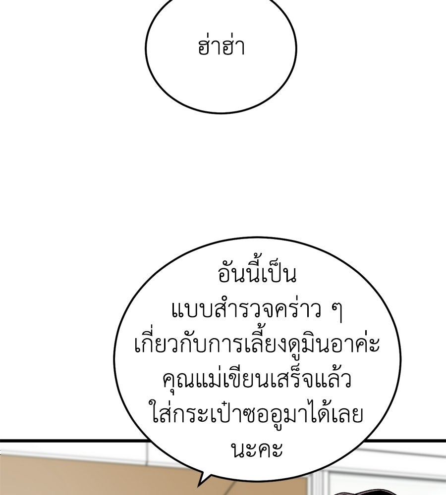 บ้านหลังนั้น...ฉันคือเธอ - หน้า 4