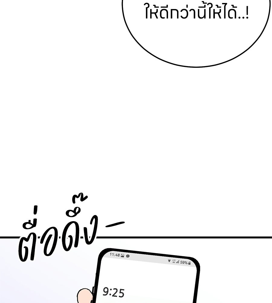บ้านหลังนั้น...ฉันคือเธอ - หน้า 42