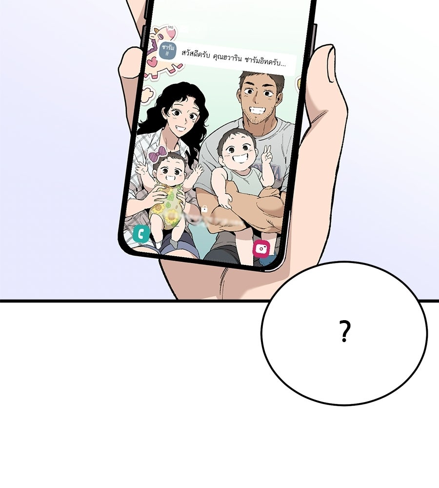 บ้านหลังนั้น...ฉันคือเธอ - หน้า 43