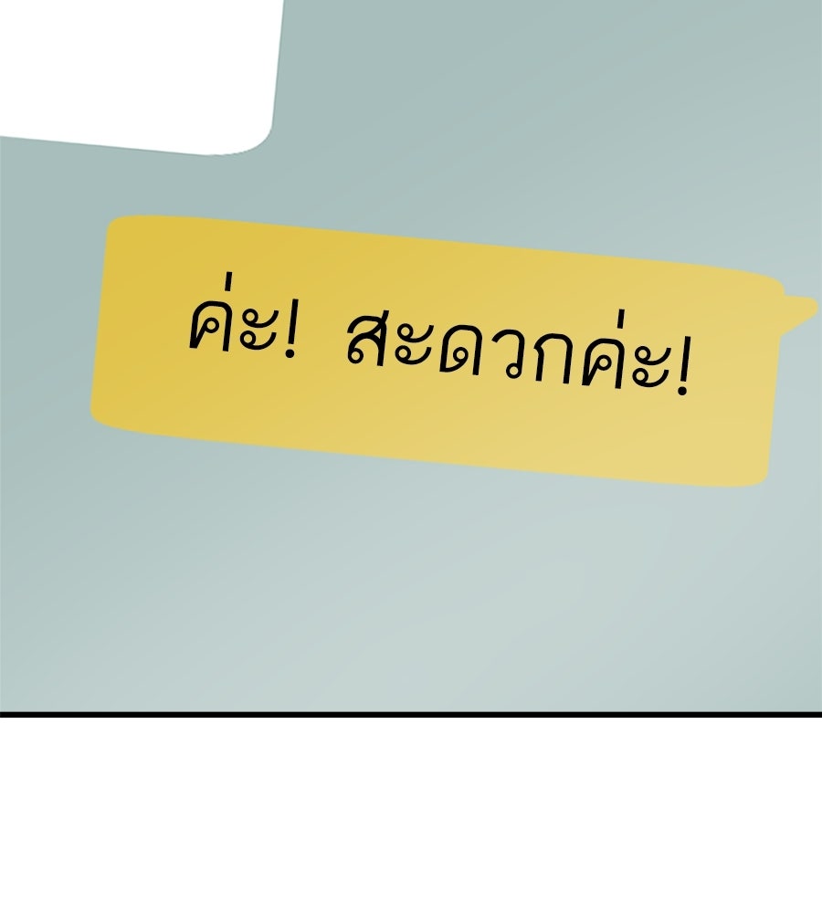 บ้านหลังนั้น...ฉันคือเธอ - หน้า 48