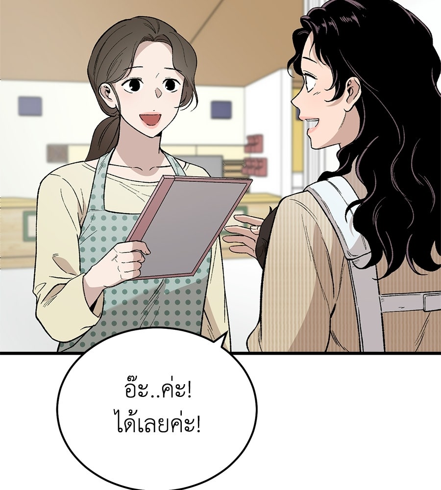 บ้านหลังนั้น...ฉันคือเธอ - หน้า 5
