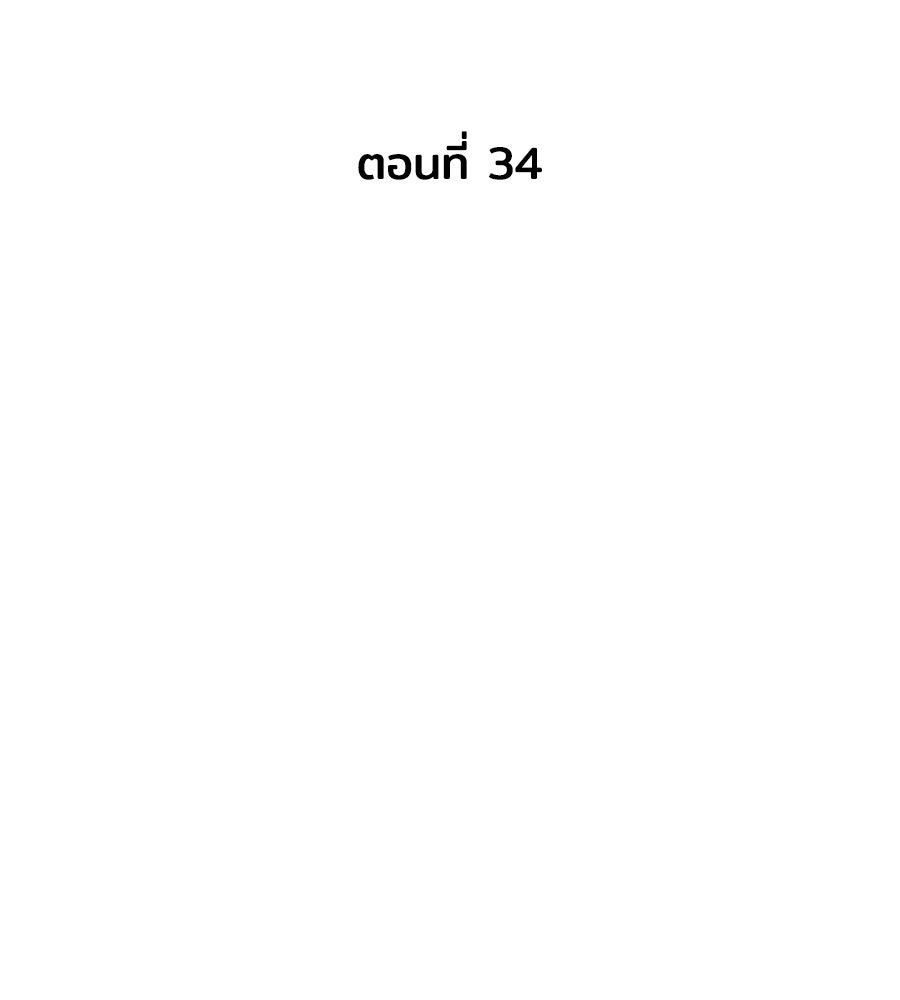 บ้านหลังนั้น...ฉันคือเธอ - หน้า 51