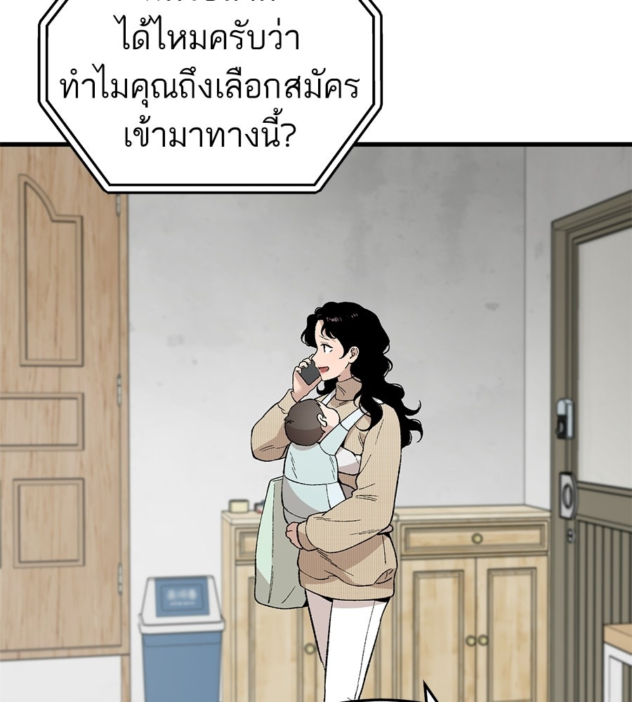 บ้านหลังนั้น...ฉันคือเธอ - หน้า 53