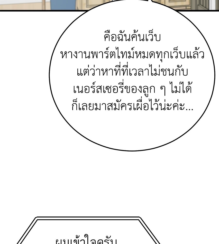 บ้านหลังนั้น...ฉันคือเธอ - หน้า 54
