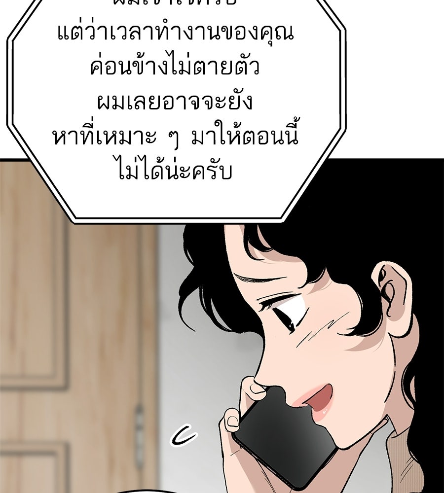 บ้านหลังนั้น...ฉันคือเธอ - หน้า 55