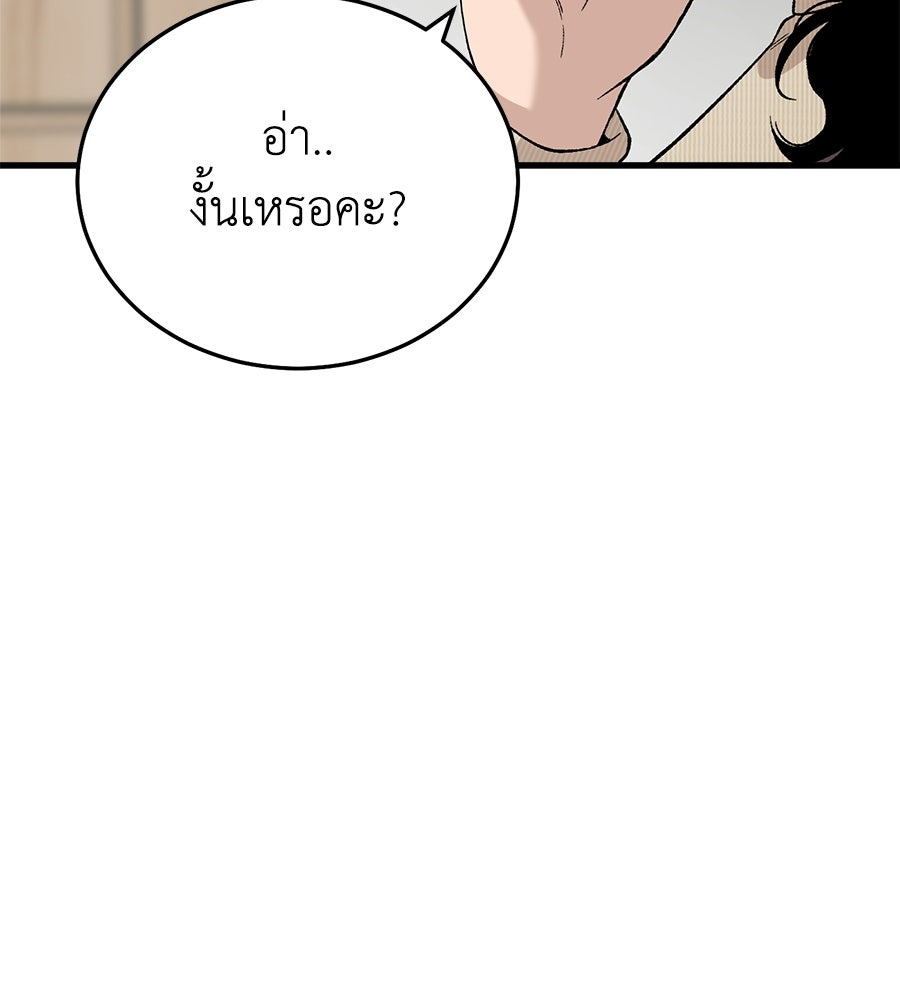 บ้านหลังนั้น...ฉันคือเธอ - หน้า 56