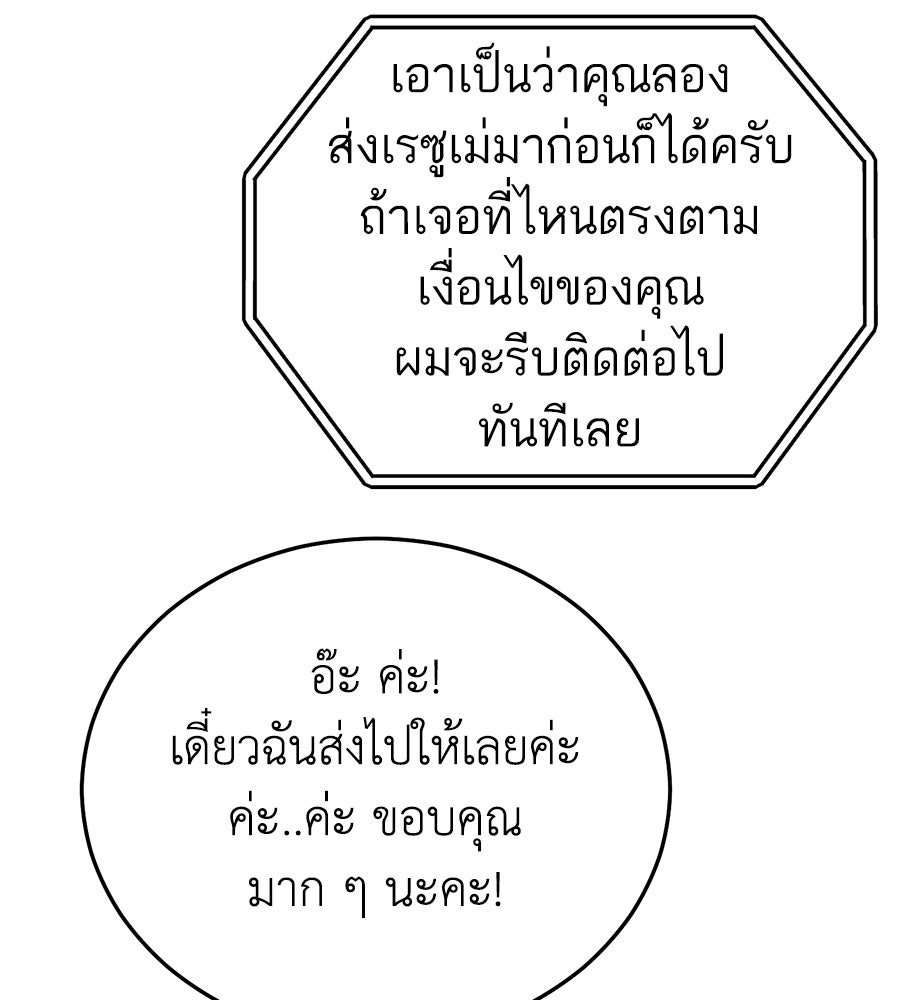 บ้านหลังนั้น...ฉันคือเธอ - หน้า 57