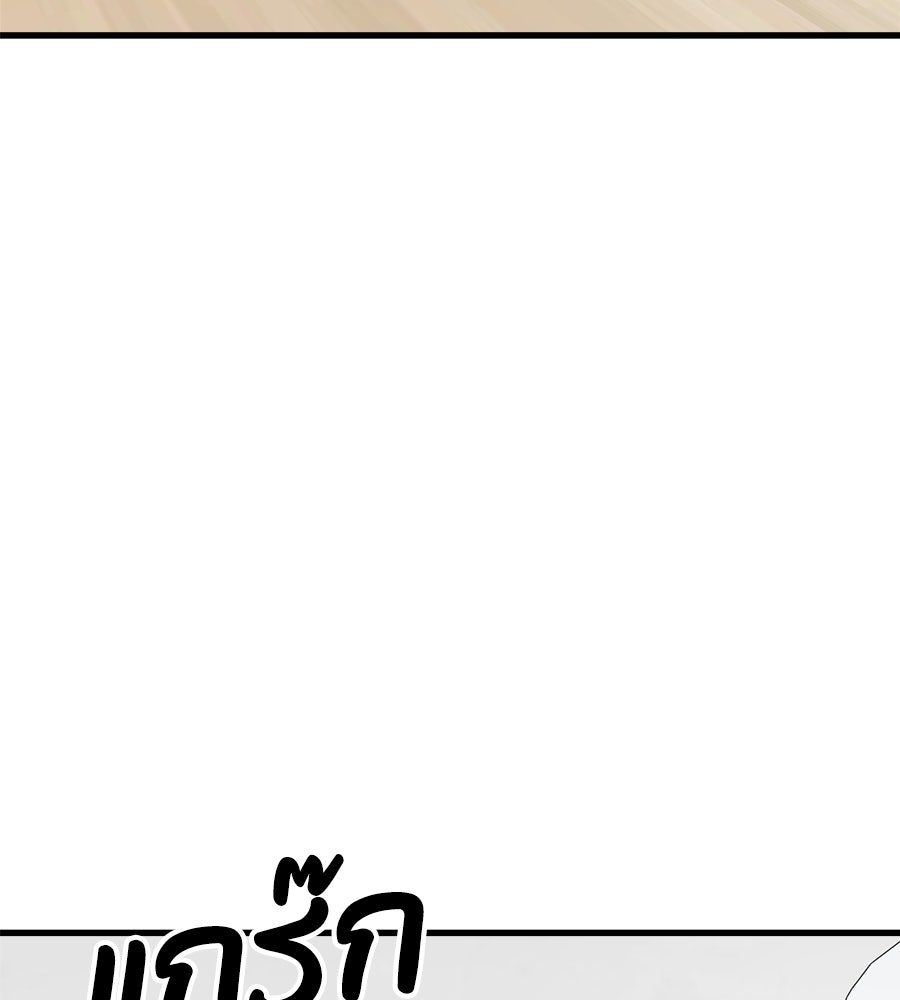 บ้านหลังนั้น...ฉันคือเธอ - หน้า 60