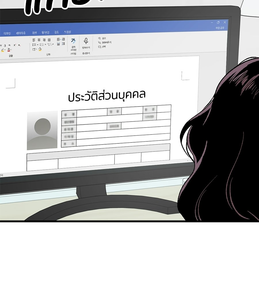บ้านหลังนั้น...ฉันคือเธอ - หน้า 61