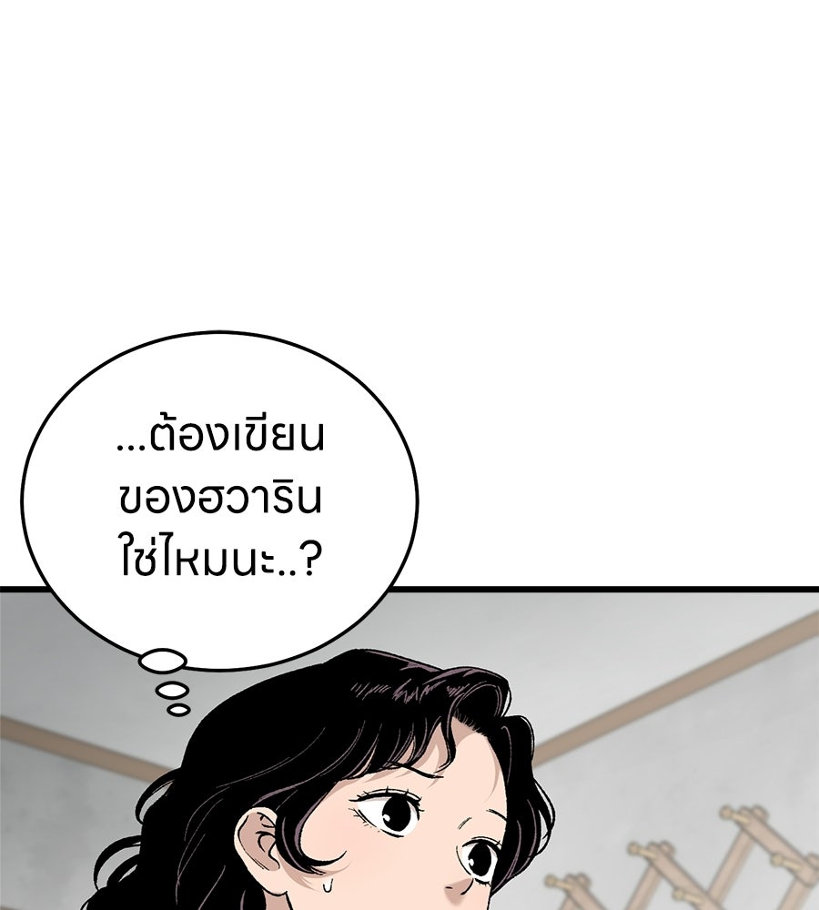 บ้านหลังนั้น...ฉันคือเธอ - หน้า 62
