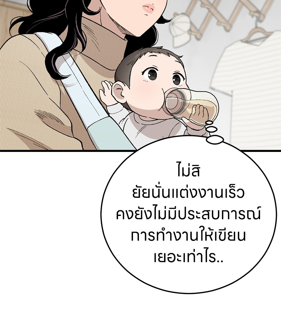 บ้านหลังนั้น...ฉันคือเธอ - หน้า 63