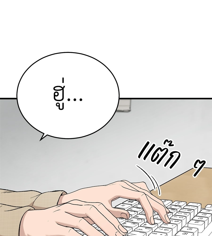 บ้านหลังนั้น...ฉันคือเธอ - หน้า 66