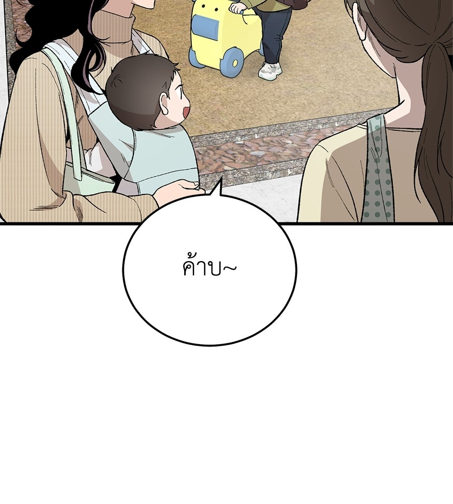 บ้านหลังนั้น...ฉันคือเธอ - หน้า 7
