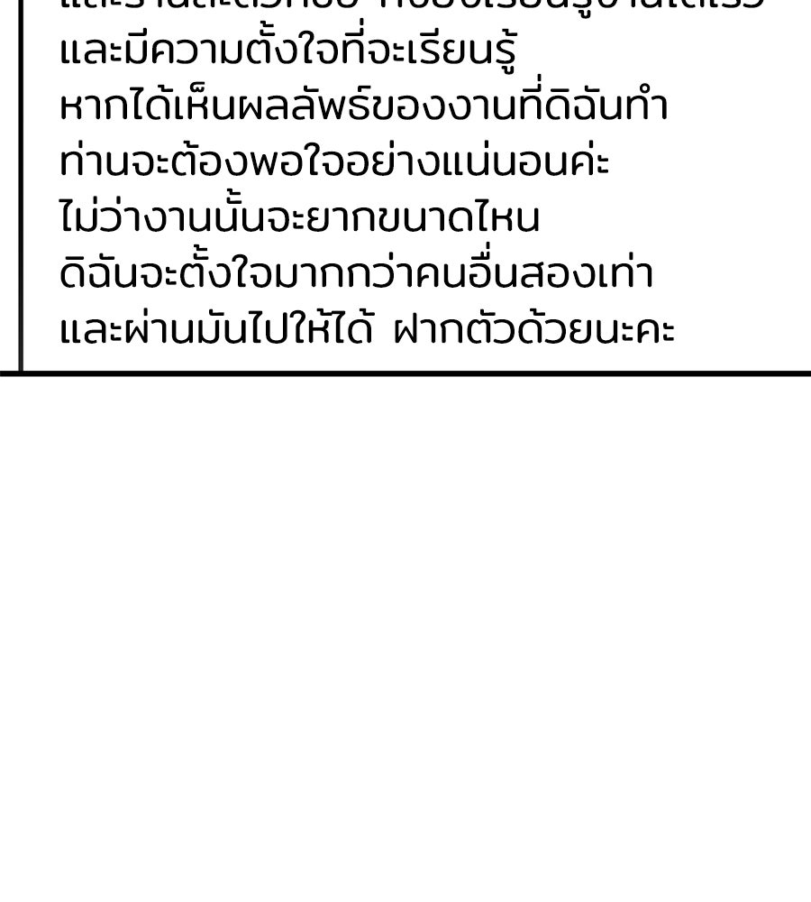 บ้านหลังนั้น...ฉันคือเธอ - หน้า 72