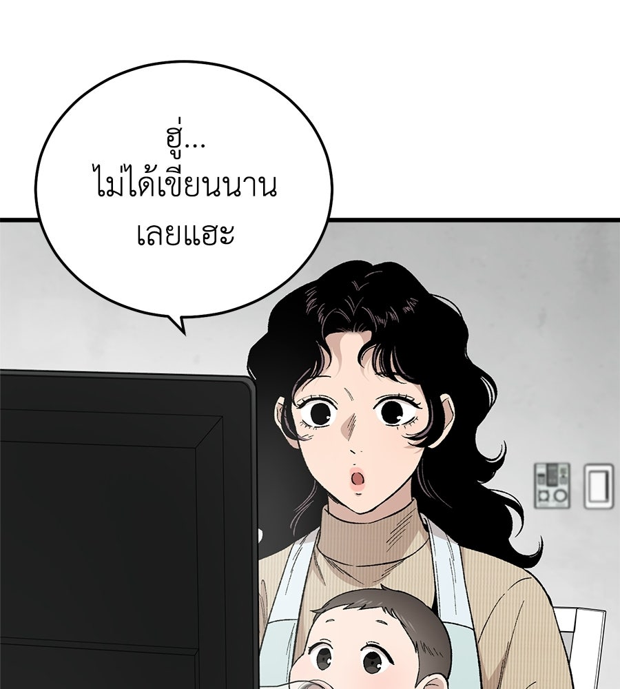 บ้านหลังนั้น...ฉันคือเธอ - หน้า 73