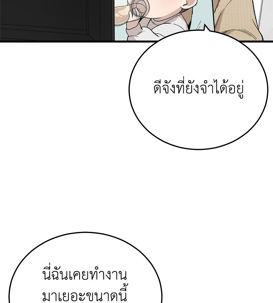 บ้านหลังนั้น...ฉันคือเธอ - หน้า 74