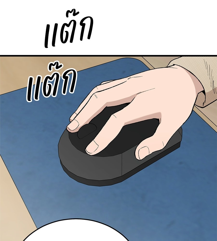 บ้านหลังนั้น...ฉันคือเธอ - หน้า 80