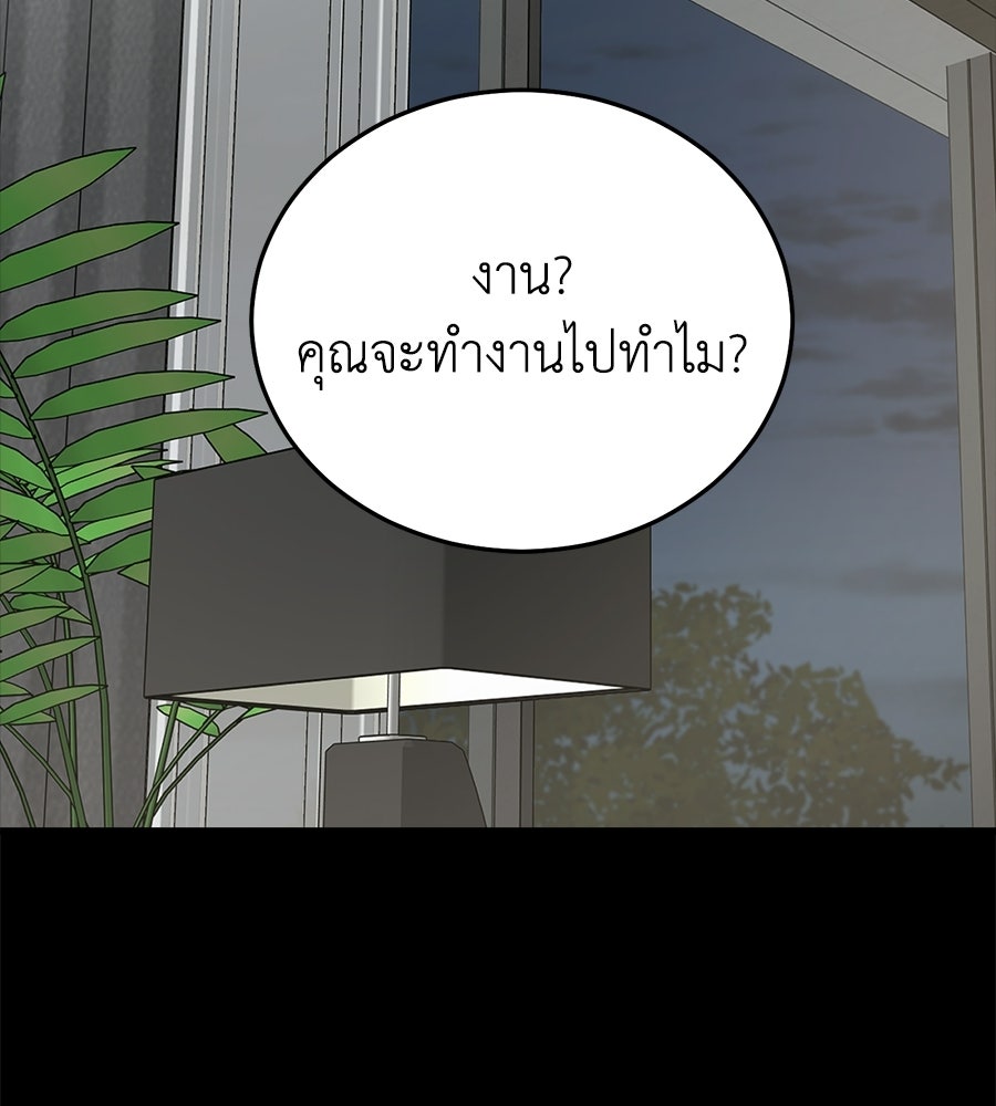 บ้านหลังนั้น...ฉันคือเธอ - หน้า 91