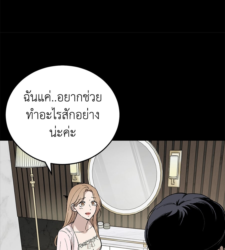 บ้านหลังนั้น...ฉันคือเธอ - หน้า 92