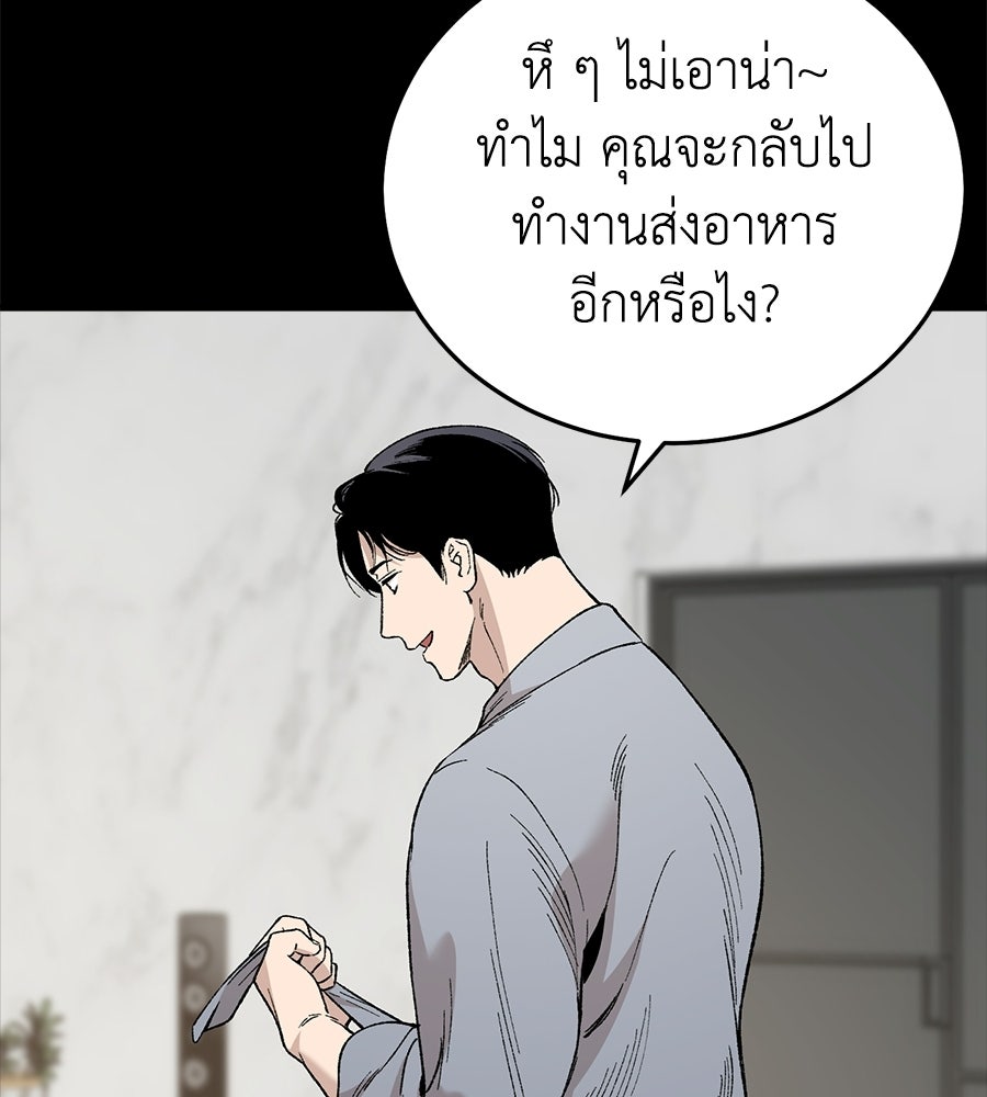 บ้านหลังนั้น...ฉันคือเธอ - หน้า 94