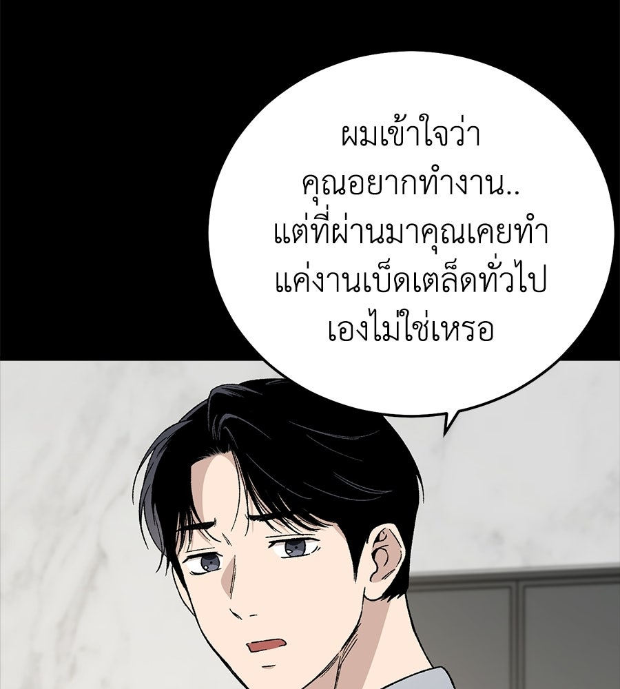บ้านหลังนั้น...ฉันคือเธอ - หน้า 99