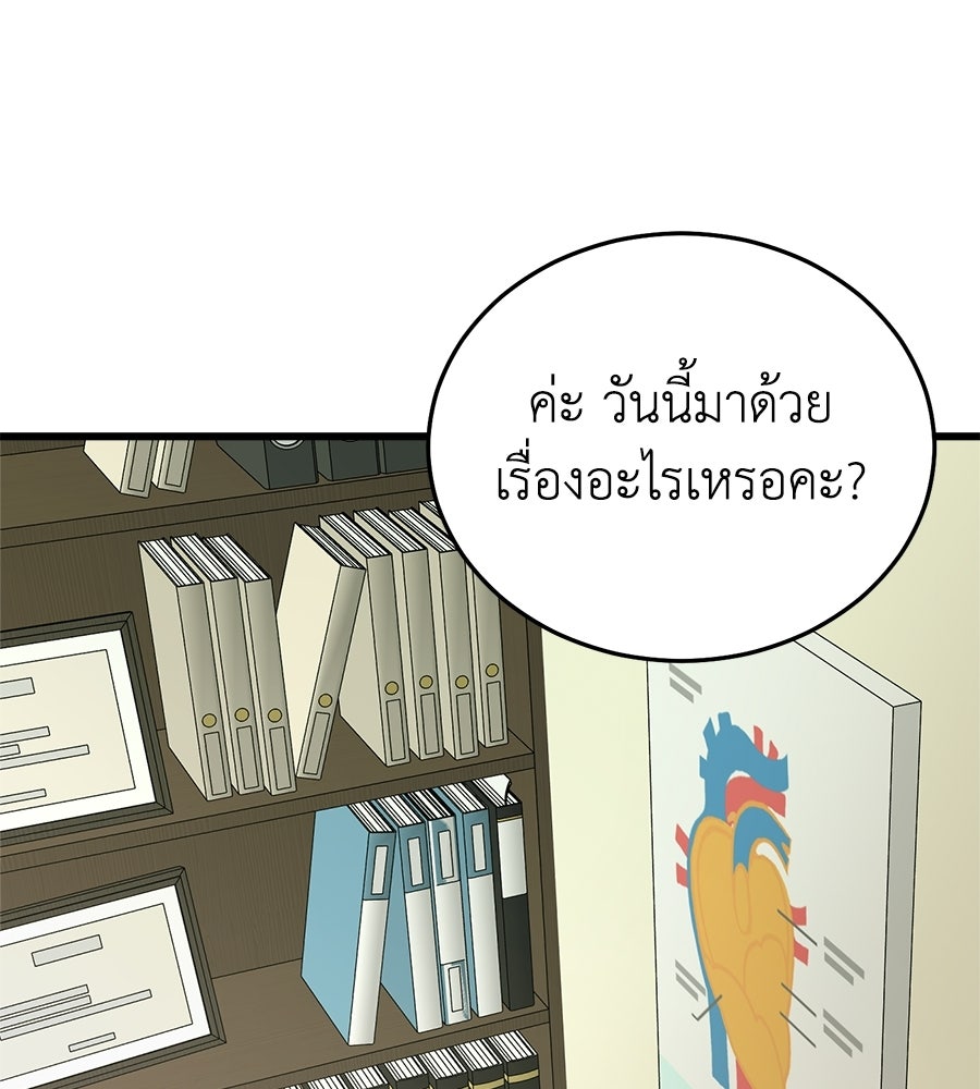 บ้านหลังนั้น...ฉันคือเธอ - หน้า 1