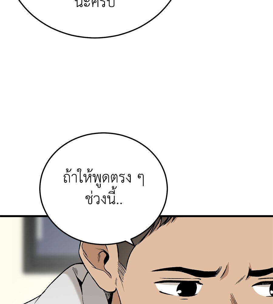 บ้านหลังนั้น...ฉันคือเธอ - หน้า 10