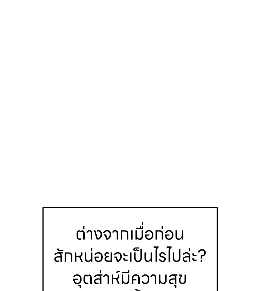 บ้านหลังนั้น...ฉันคือเธอ - หน้า 105