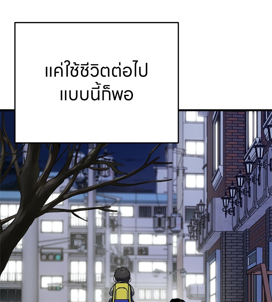 บ้านหลังนั้น...ฉันคือเธอ - หน้า 107
