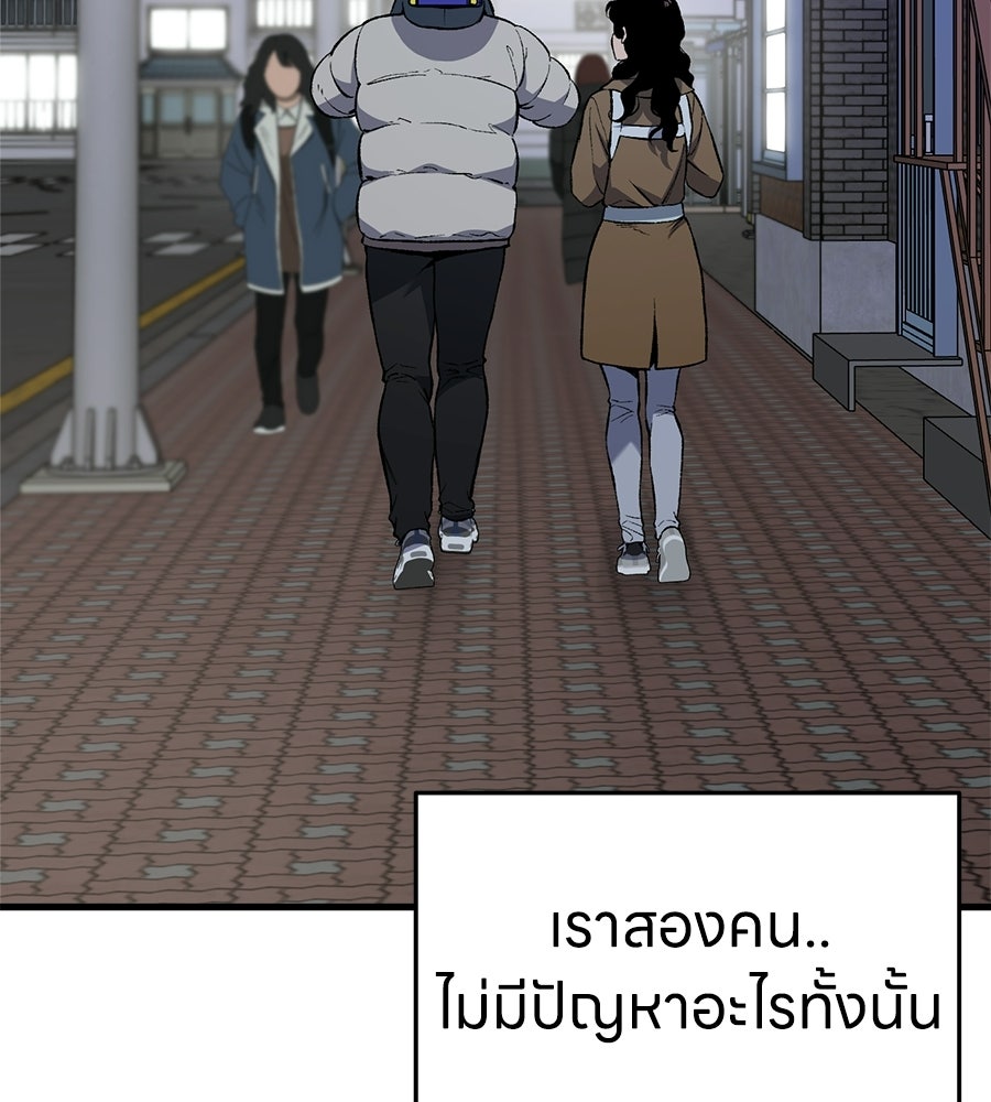 บ้านหลังนั้น...ฉันคือเธอ - หน้า 108