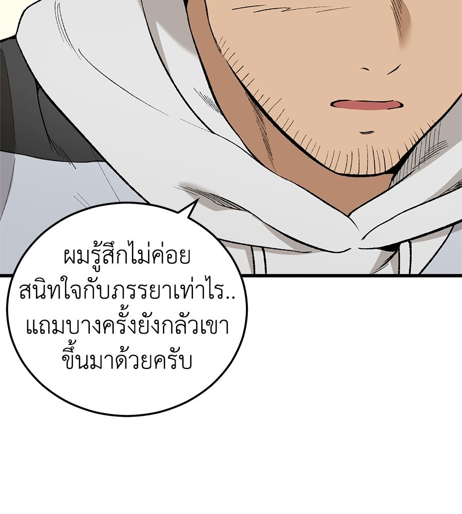 บ้านหลังนั้น...ฉันคือเธอ - หน้า 11