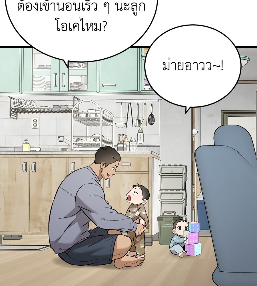 บ้านหลังนั้น...ฉันคือเธอ - หน้า 112