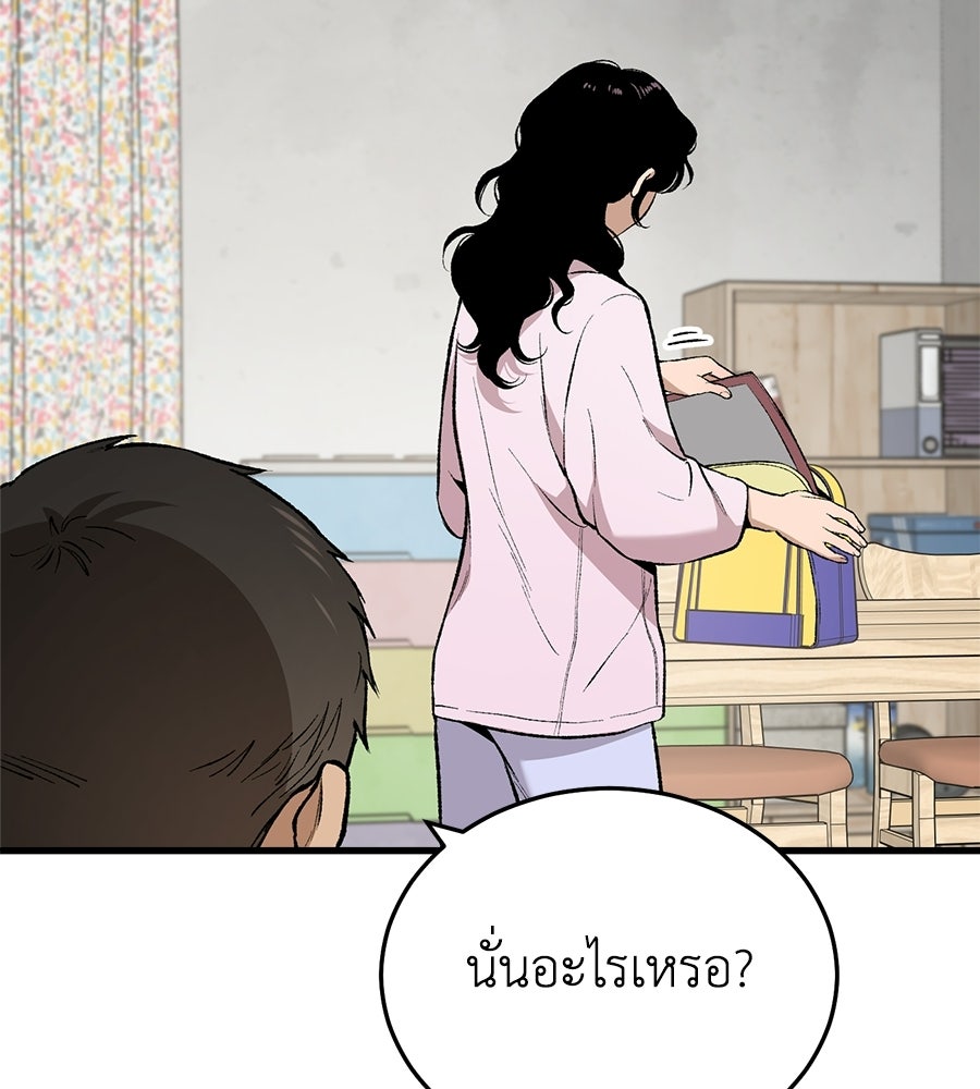 บ้านหลังนั้น...ฉันคือเธอ - หน้า 114