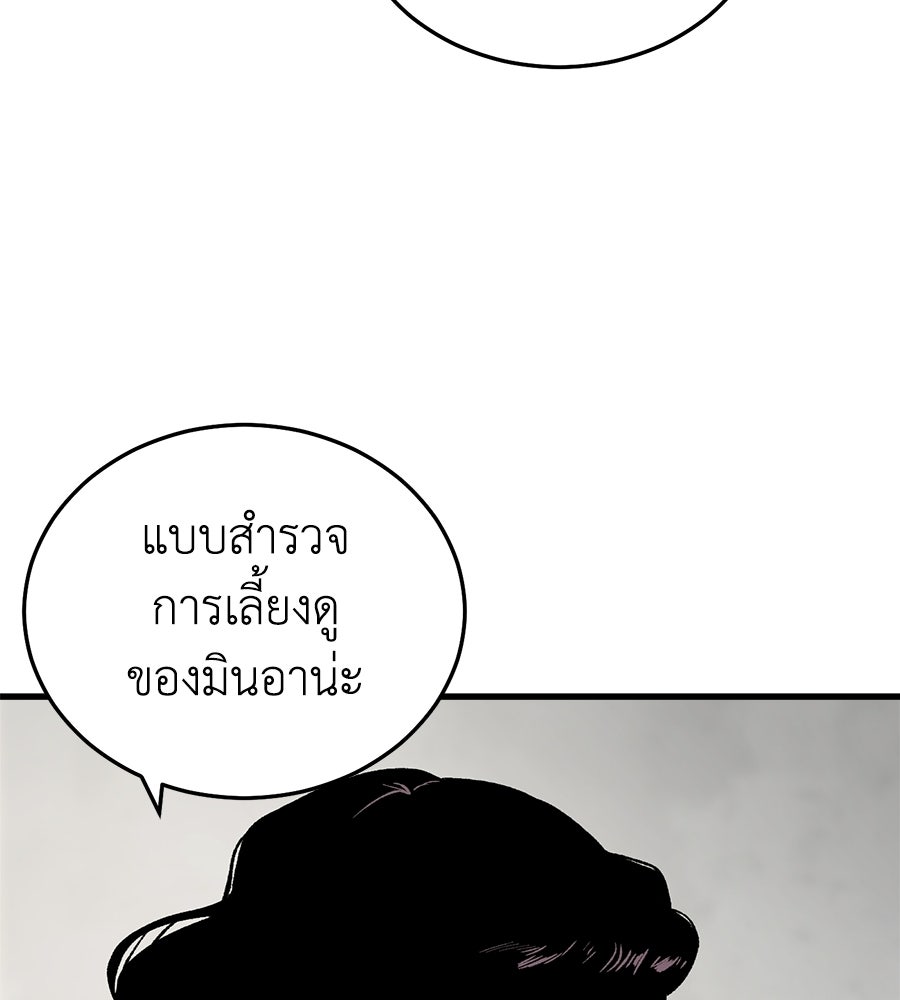 บ้านหลังนั้น...ฉันคือเธอ - หน้า 115