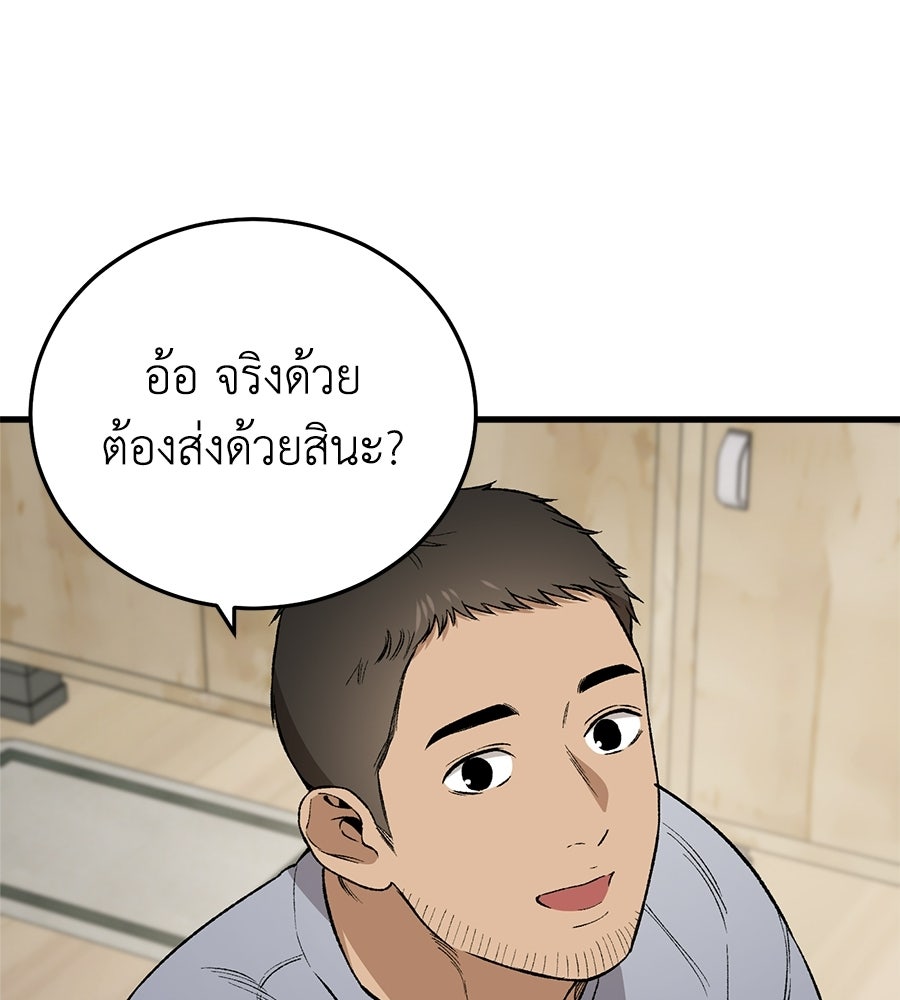 บ้านหลังนั้น...ฉันคือเธอ - หน้า 117