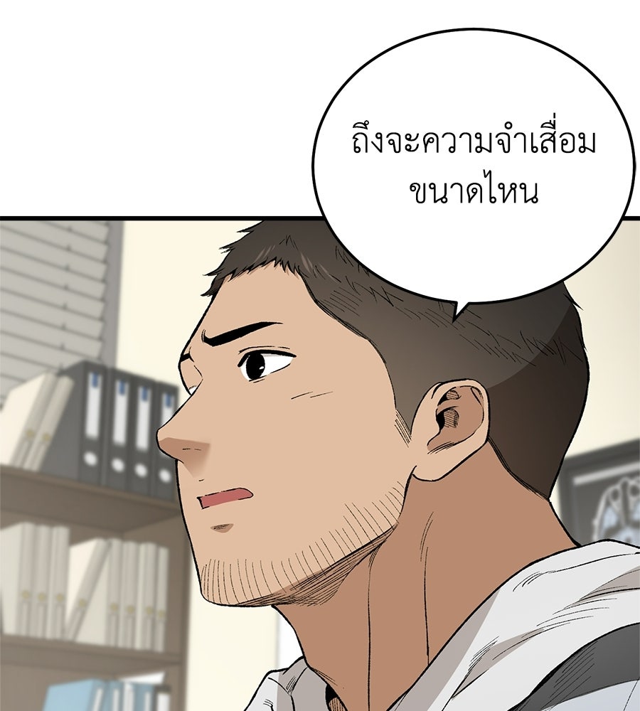 บ้านหลังนั้น...ฉันคือเธอ - หน้า 12