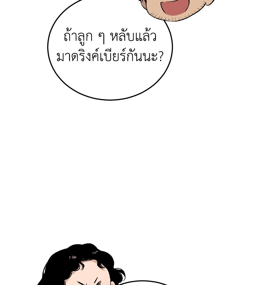 บ้านหลังนั้น...ฉันคือเธอ - หน้า 120