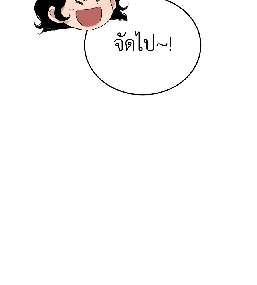 บ้านหลังนั้น...ฉันคือเธอ - หน้า 121