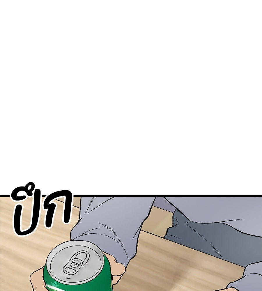 บ้านหลังนั้น...ฉันคือเธอ - หน้า 122
