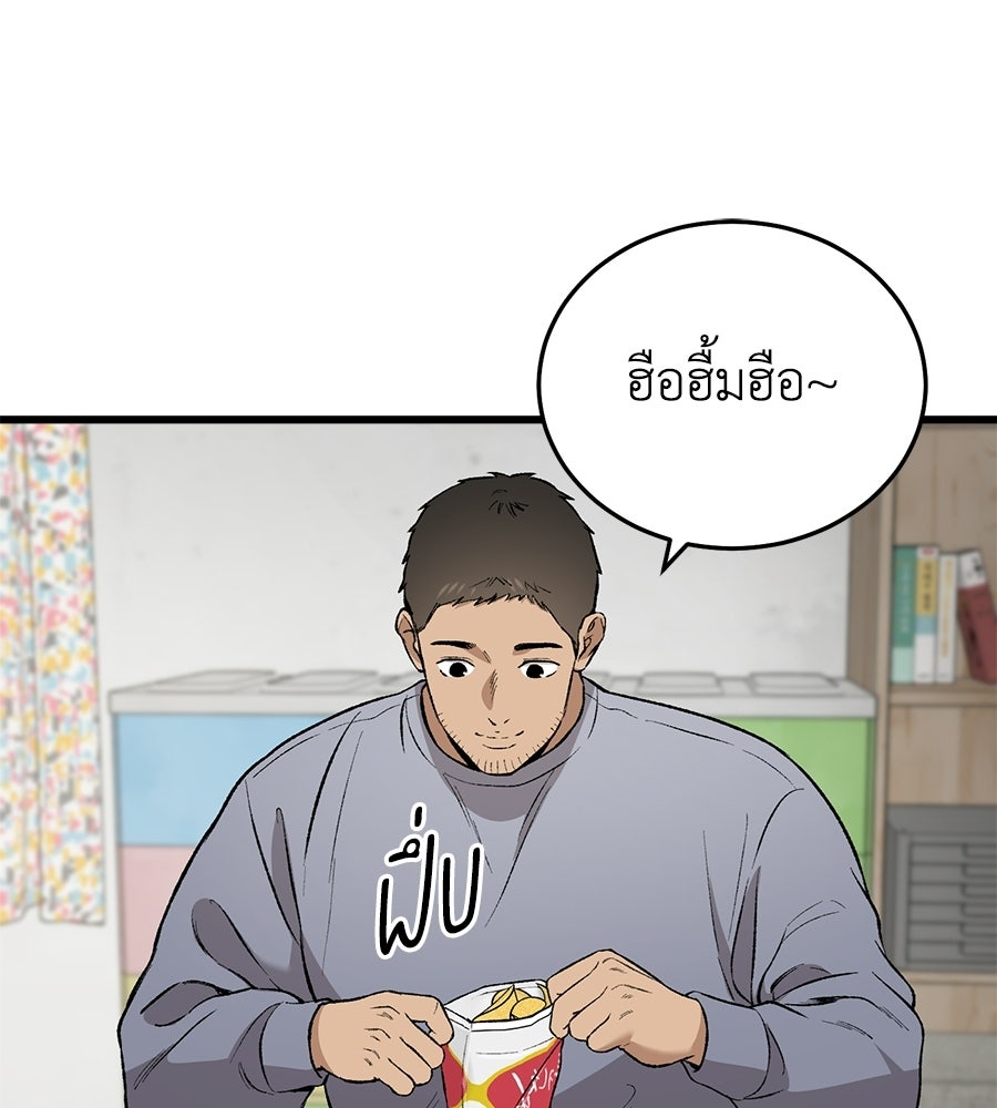 บ้านหลังนั้น...ฉันคือเธอ - หน้า 124