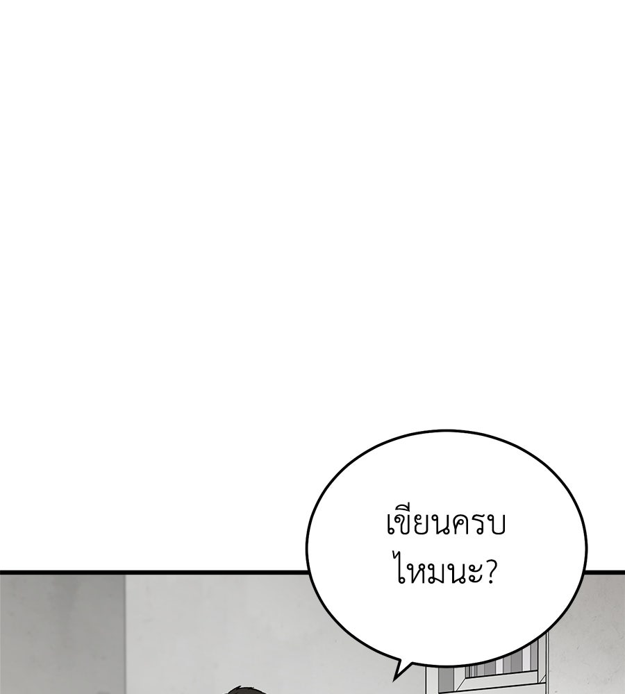 บ้านหลังนั้น...ฉันคือเธอ - หน้า 127