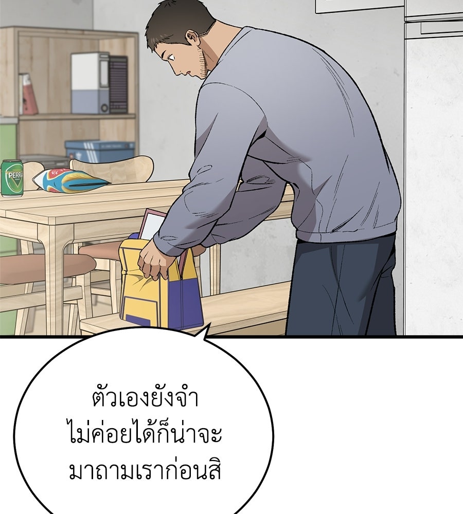 บ้านหลังนั้น...ฉันคือเธอ - หน้า 128