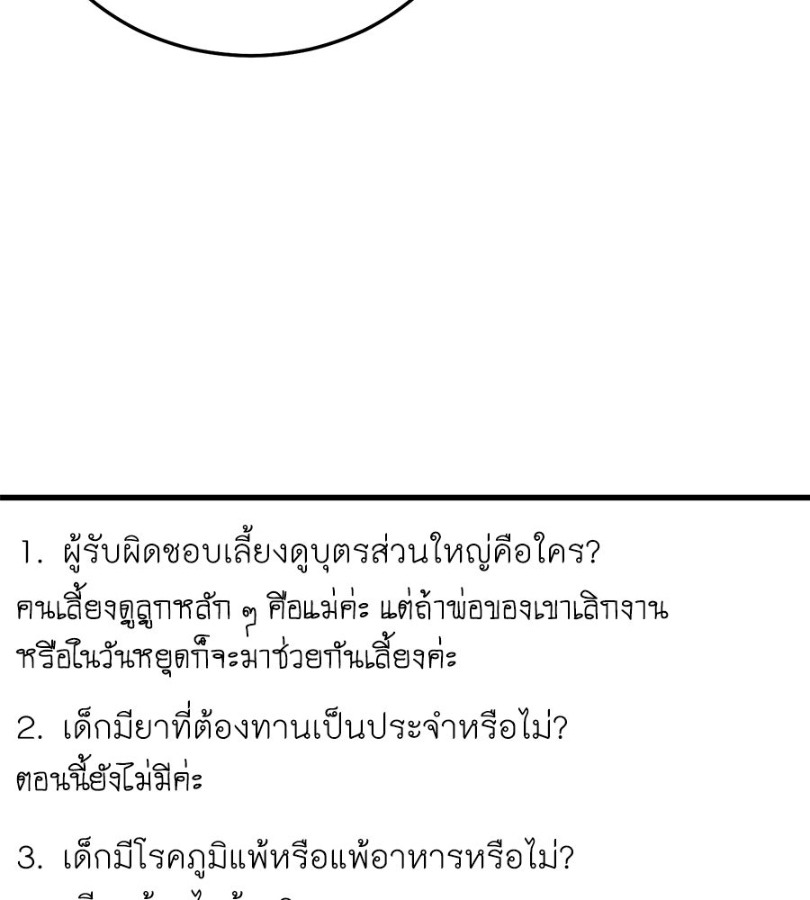 บ้านหลังนั้น...ฉันคือเธอ - หน้า 129