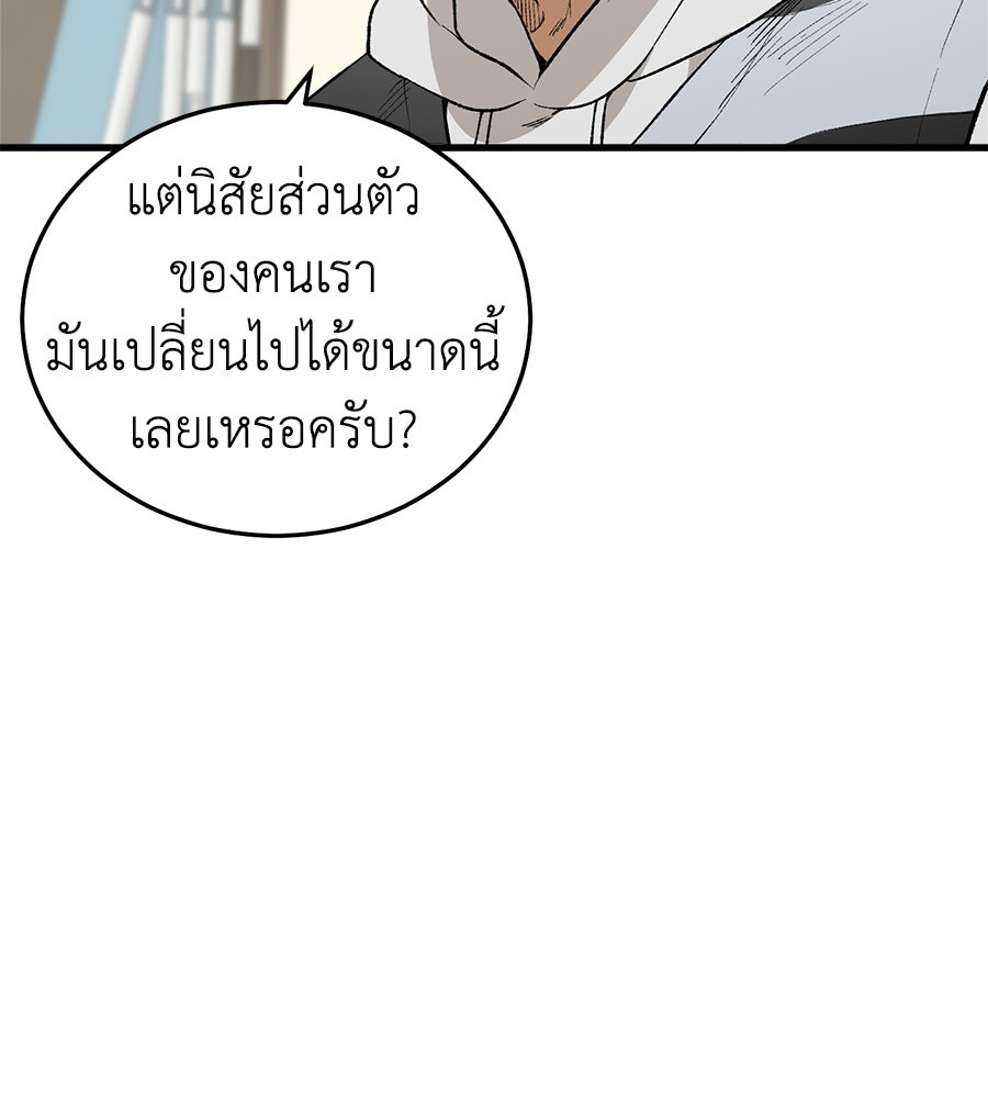 บ้านหลังนั้น...ฉันคือเธอ - หน้า 13