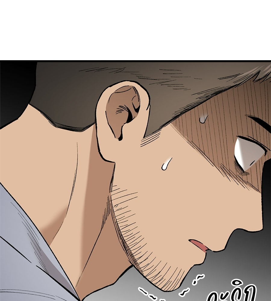 บ้านหลังนั้น...ฉันคือเธอ - หน้า 138