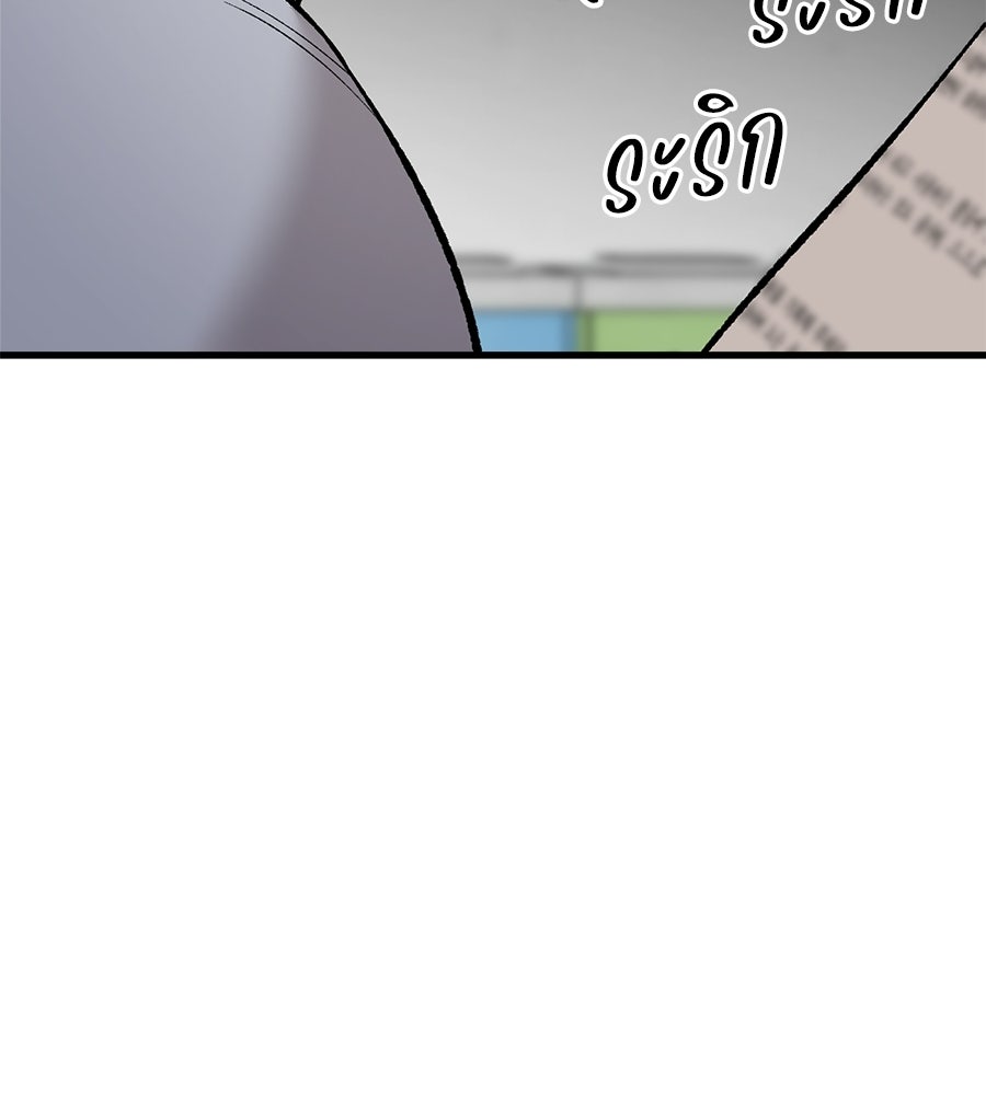 บ้านหลังนั้น...ฉันคือเธอ - หน้า 139