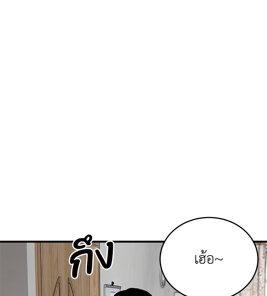 บ้านหลังนั้น...ฉันคือเธอ - หน้า 142