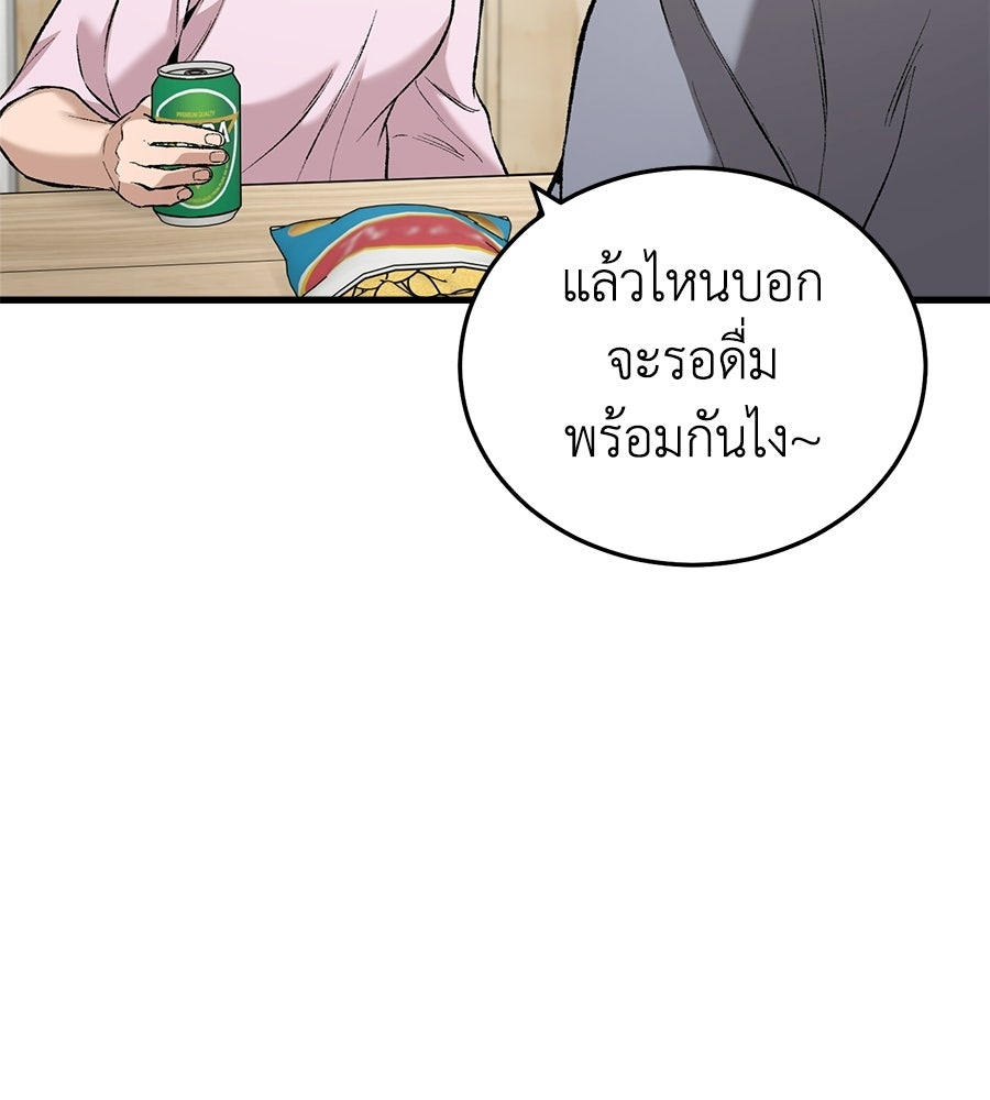 บ้านหลังนั้น...ฉันคือเธอ - หน้า 147