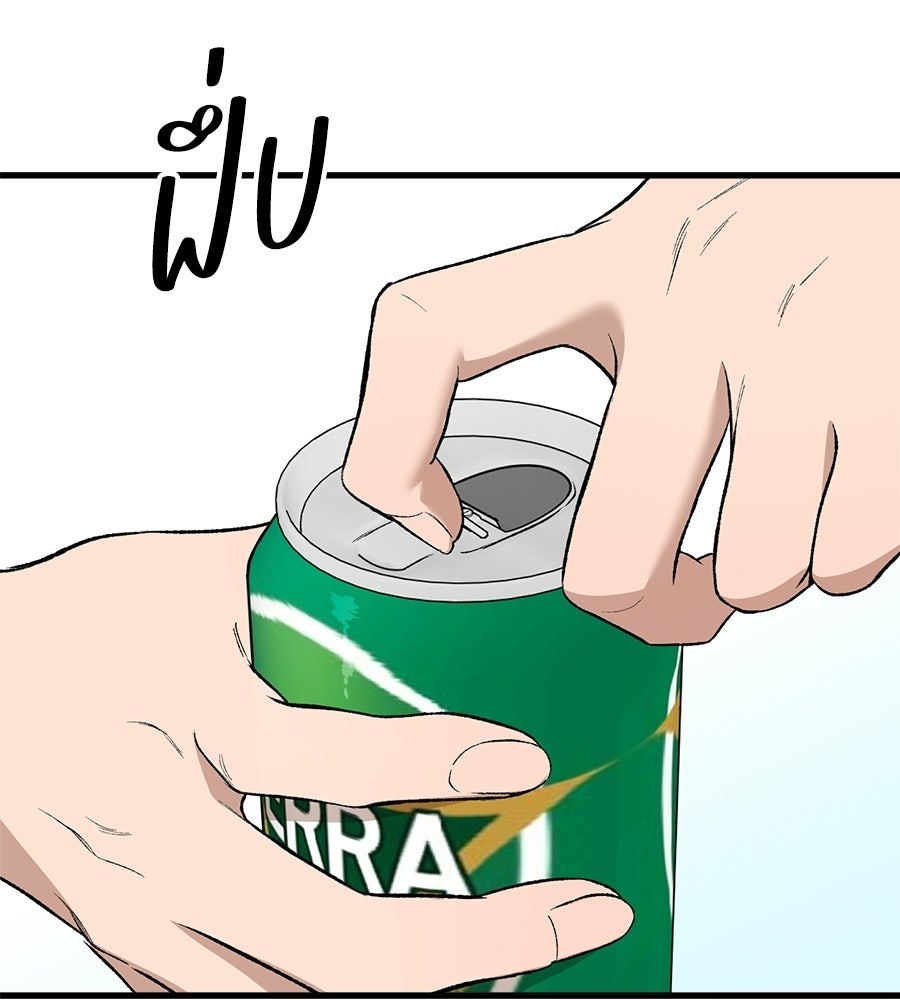 บ้านหลังนั้น...ฉันคือเธอ - หน้า 148