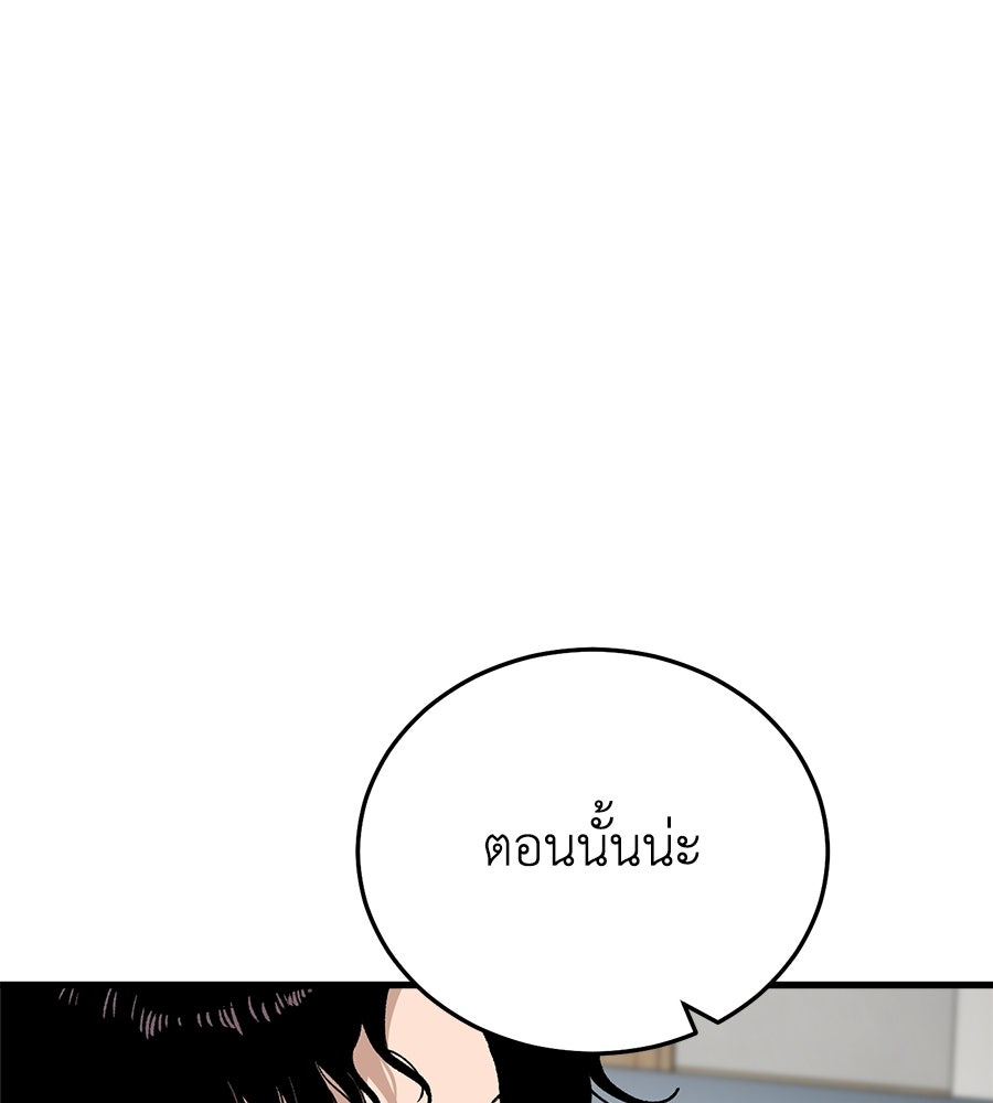 บ้านหลังนั้น...ฉันคือเธอ - หน้า 149